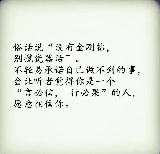 脾氣不好,不會說話的人!認真讀!(人生金言)