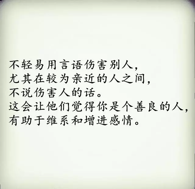 脾氣不好,不會說話的人!認真讀!(人生金言)
