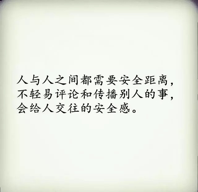 脾氣不好,不會說話的人!認真讀!(人生金言)