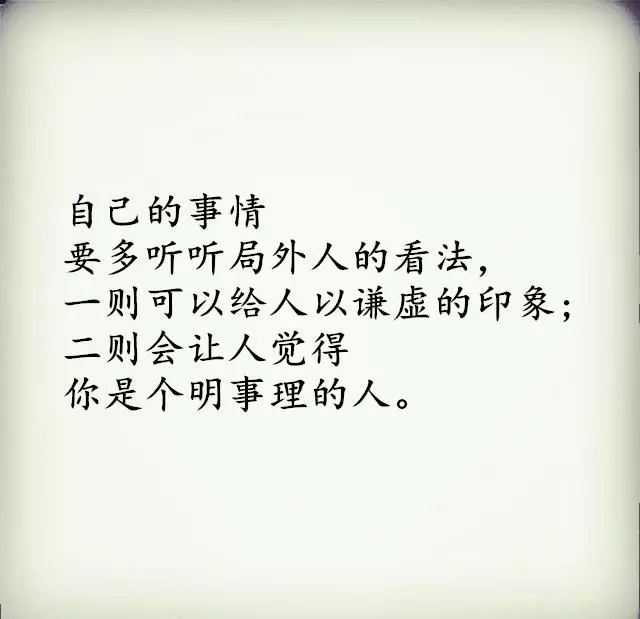 脾氣不好,不會說話的人!認真讀!(人生金言)
