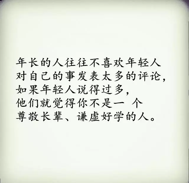 脾氣不好,不會說話的人!認真讀!(人生金言)