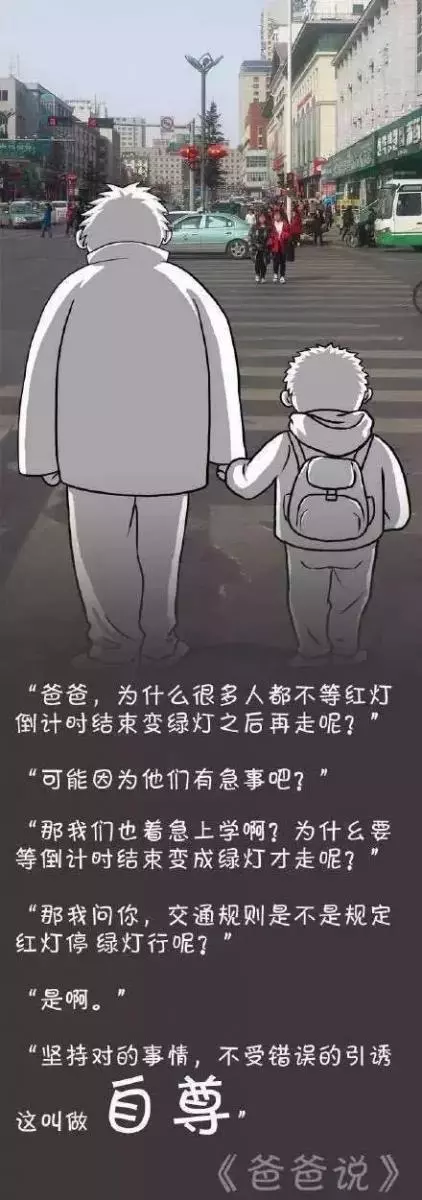 爸爸給兒子最樸素的9句話,卻值得永久收藏