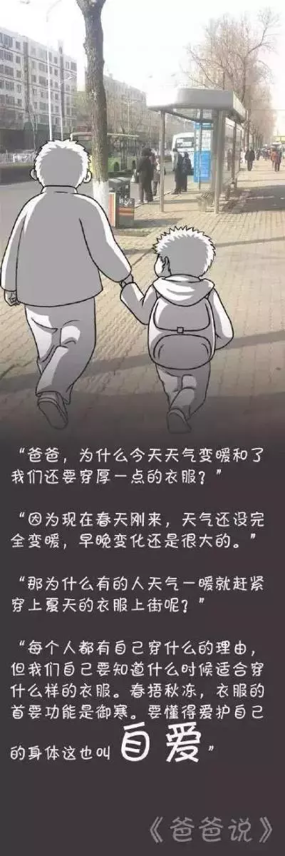爸爸給兒子最樸素的9句話,卻值得永久收藏