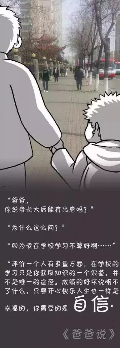 爸爸給兒子最樸素的9句話,卻值得永久收藏