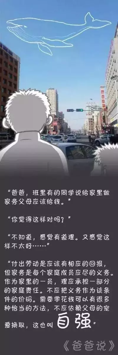 爸爸給兒子最樸素的9句話,卻值得永久收藏