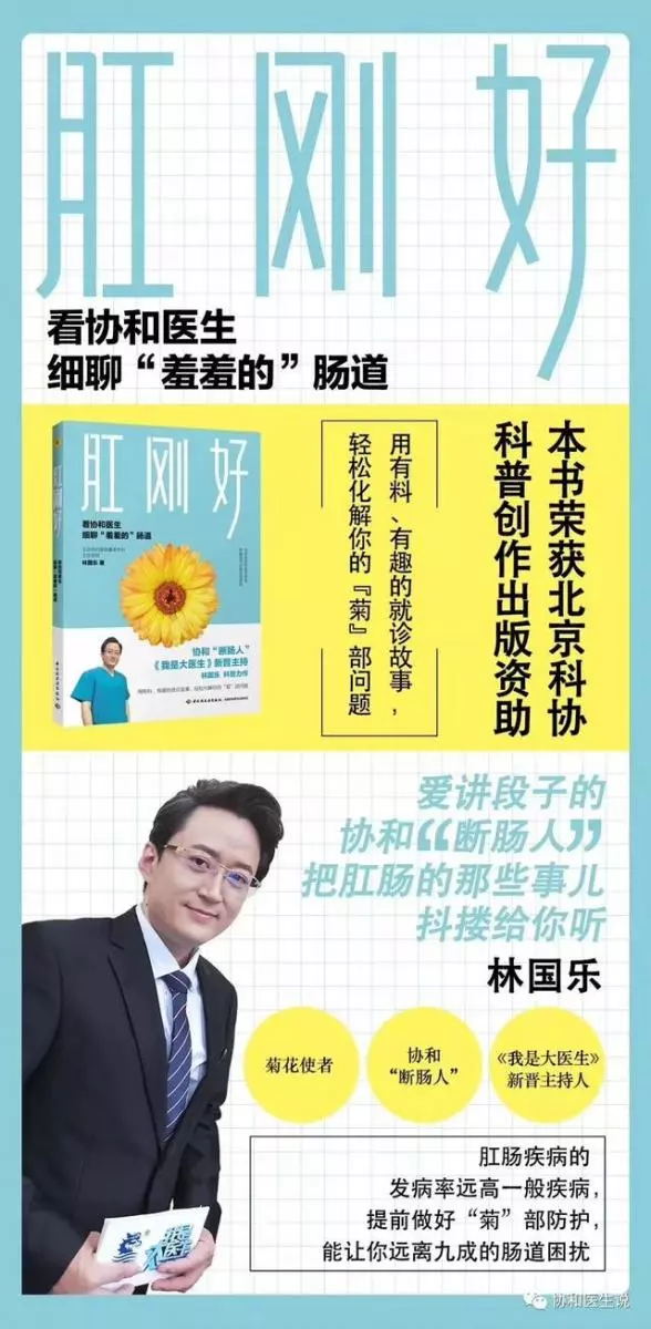 協和專家告訴您:上廁所是坐馬桶還是蹲著好?