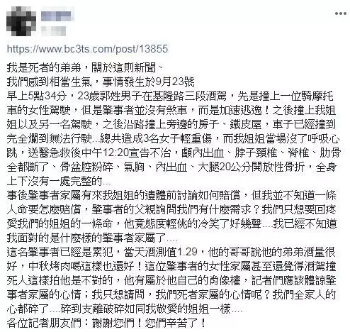 法官不恐龍了!年輕酒駕撞死人還開嘲諷 今罕見以「殺人罪」被起訴崩潰...網樂:爽啦