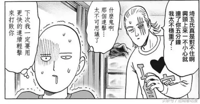 唯一讓琦玉恐懼的男人,曾兩隻手指完虐老師五分鐘