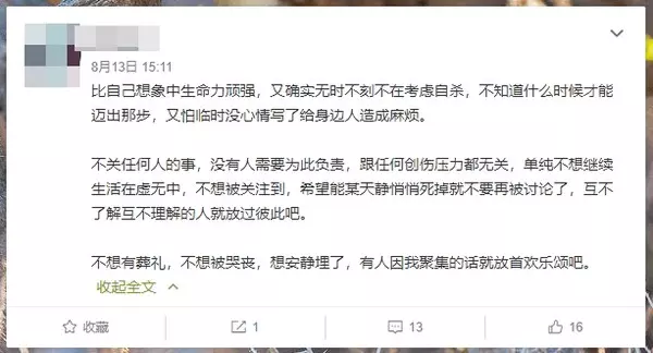 19歲女偶像當小三被拋棄 家中燒炭自殺身亡