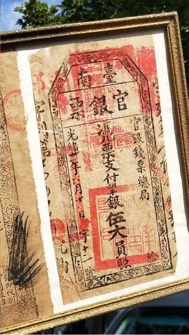 以為傳家寶只是兩張破紙!他上網查才發現...是「流傳了160年的大清寶鈔!」:價值破千萬 復