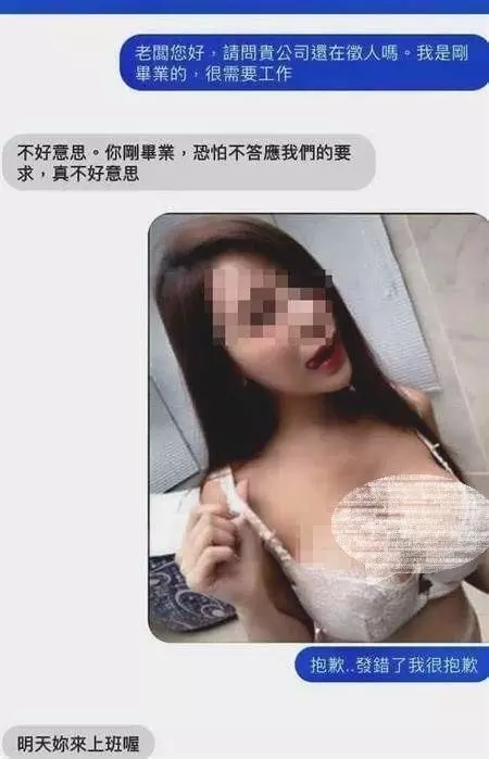 求職被打槍誤傳照!老闆秒回「明天妳來上班」超神展開網友笑爛:果然要挑能幹的