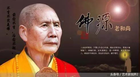 老和尚真言,驚醒許多夢中人