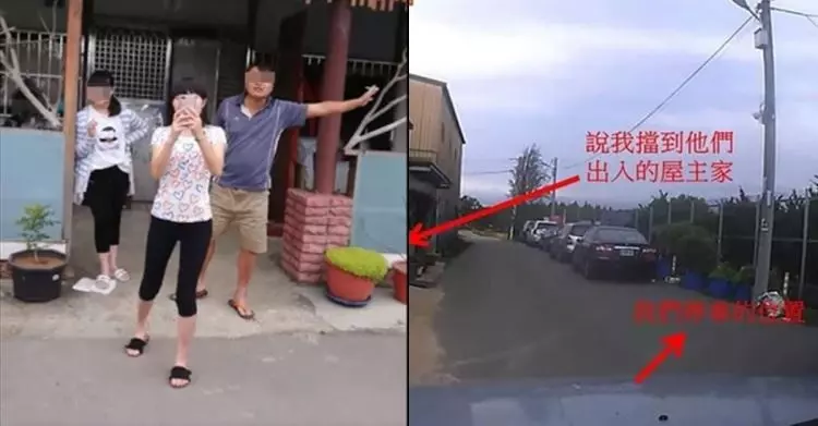 鴨霸一家「不准人停對面路邊」和他互嗆威脅! 眼尖網友看房屋:揪團去朝聖檢舉!