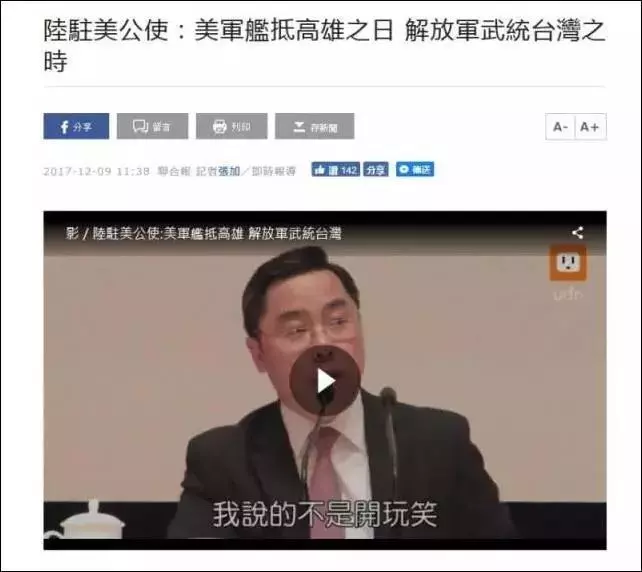 試踩紅線!美海軍研究船停靠台灣高雄