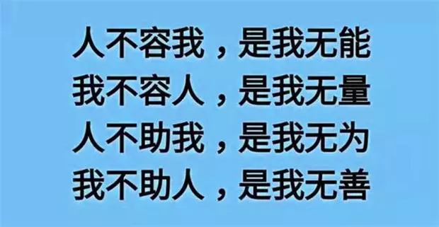 老祖宗的大智慧:做人不要太善良,做事不要太老實!句句在理