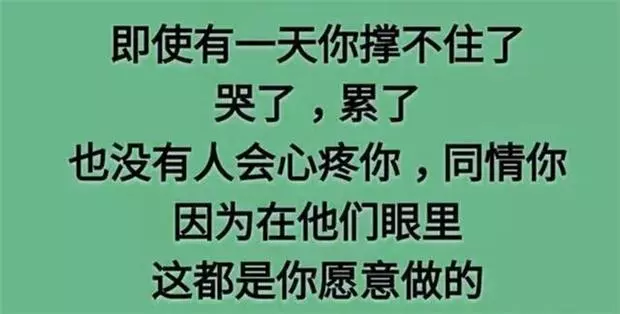 老祖宗的大智慧:做人不要太善良,做事不要太老實!句句在理