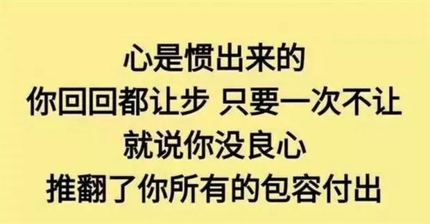 老祖宗的大智慧:做人不要太善良,做事不要太老實!句句在理