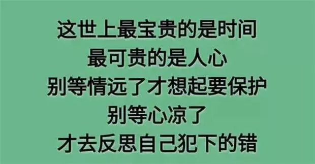 老祖宗的大智慧:做人不要太善良,做事不要太老實!句句在理