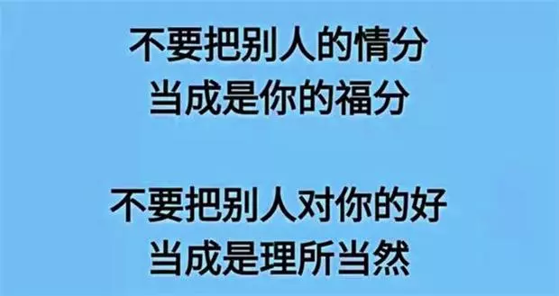老祖宗的大智慧:做人不要太善良,做事不要太老實!句句在理