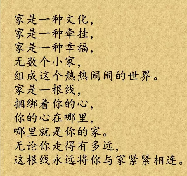 家旺,離不開和字,人旺,離不開這個字(精闢)
