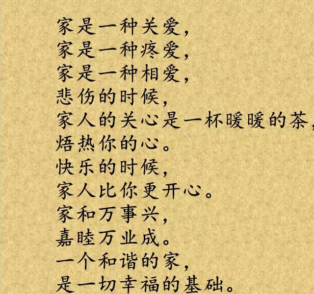 家旺,離不開和字,人旺,離不開這個字(精闢)