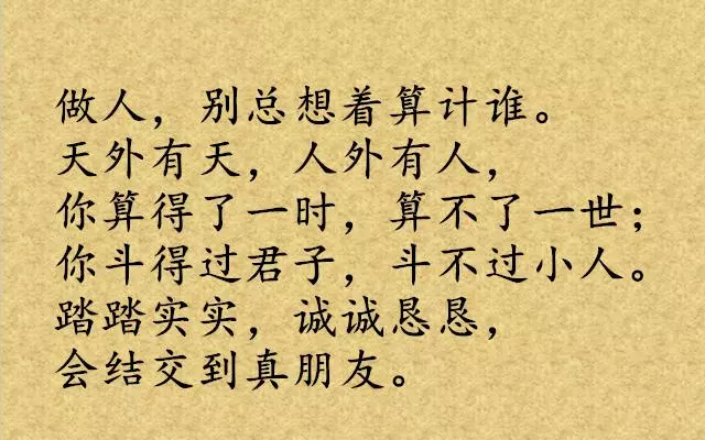 家旺,離不開和字,人旺,離不開這個字(精闢)