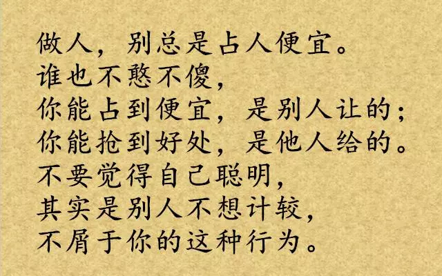 家旺,離不開和字,人旺,離不開這個字(精闢)