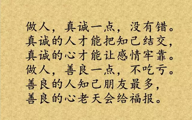 家旺,離不開和字,人旺,離不開這個字(精闢)