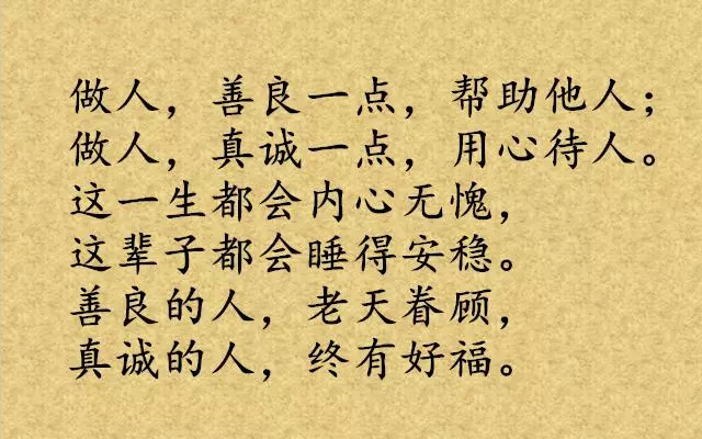 家旺,離不開和字,人旺,離不開這個字(精闢)