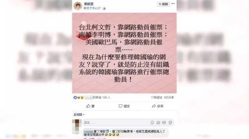 陳其邁要告挺韓網友　他舉出「這3人」揭背後原因
