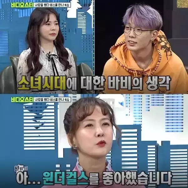 少女時代成員就在眼前,YG男團成員說,抱歉我喜歡Wonder Girls!