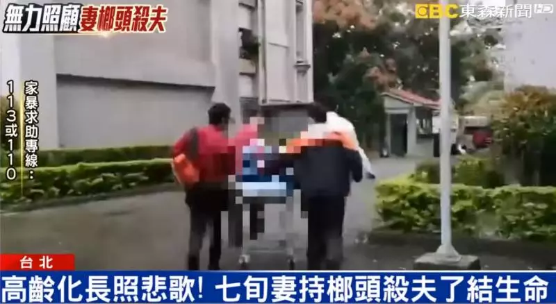 不捨長期受病痛所苦, 無力再照顧他!7旬妻竟持鐵鎚重擊, 鎚死丈夫!