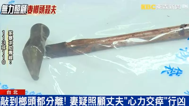 不捨長期受病痛所苦, 無力再照顧他!7旬妻竟持鐵鎚重擊, 鎚死丈夫!