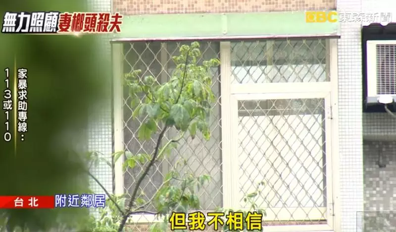 不捨長期受病痛所苦, 無力再照顧他!7旬妻竟持鐵鎚重擊, 鎚死丈夫!