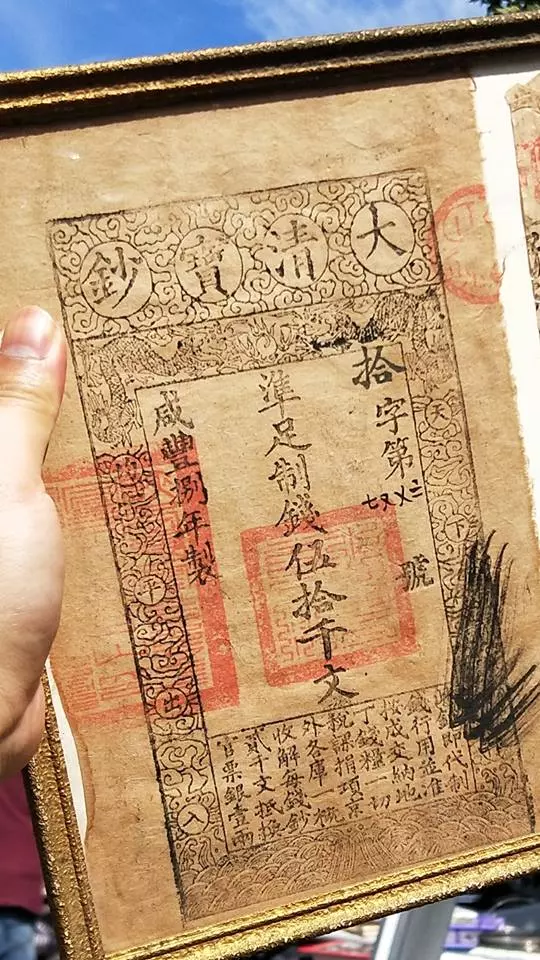 分享家裡收藏已久「百年銀票」! 結果上網搜索拍賣價竟高達數千萬元! 網友:「可以買房了!」