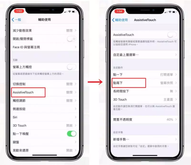 iPhone靠這招也可單手截圖?點「這裡」兩下就搞定了,超順手!