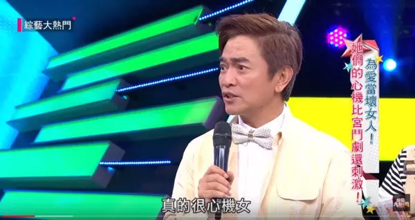 甜美女星故意掉肩帶還凶助理 吳宗憲直批心機女