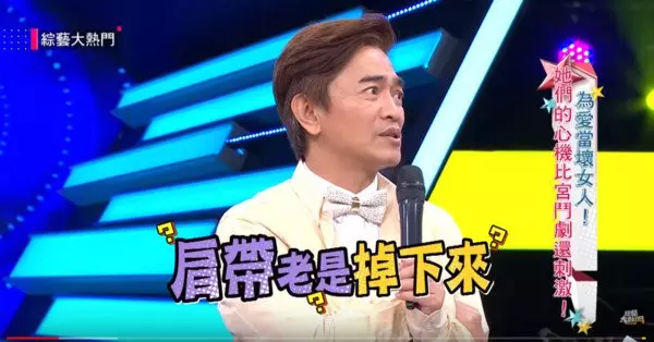 甜美女星故意掉肩帶還凶助理 吳宗憲直批心機女