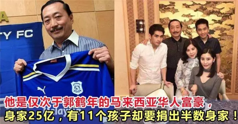 他是僅次於郭鶴年的華人富豪,麥當勞,星巴克、7-11都有他的份,有11個孩子卻要捐出半數身家!!