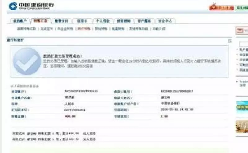 萬一被騙,錢已經匯出去了,別著急,教你拿回錢的絕招,這個要分享,功德無量。