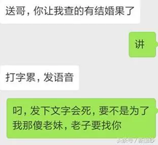 妹妹不聽勸執意結婚,哥哥追到民政局,給她看聊天記錄,悔不當初