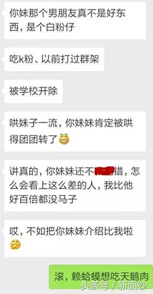 妹妹不聽勸執意結婚,哥哥追到民政局,給她看聊天記錄,悔不當初