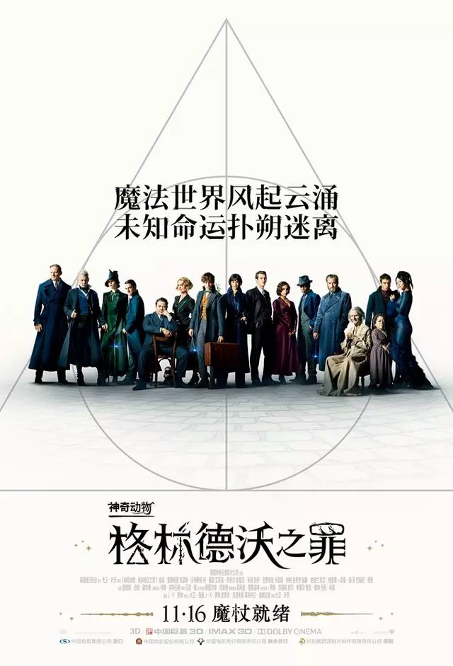 羅琳的「神奇動物」這次有《山海經》里的中國神獸騶吾,中國神話故事是個「大寶藏」