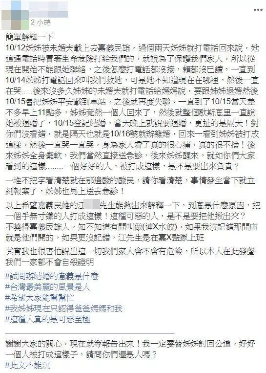 陽光姊被未婚夫帶走5天...被「逼灌符水」虐打成神經病!影片曝光嚇壞萬網軍:有問題!
