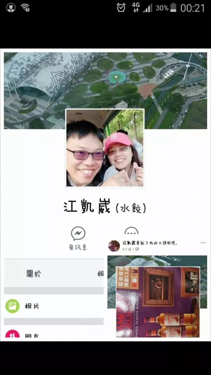 陽光姊被未婚夫帶走5天...被「逼灌符水」虐打成神經病!影片曝光嚇壞萬網軍:有問題!