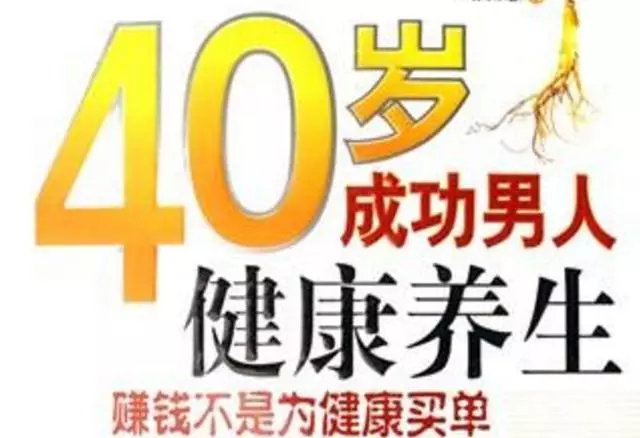 世界更年期關懷日,男人也有更年期,這三個穴位養生養陽幫助你