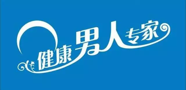 世界更年期關懷日,男人也有更年期,這三個穴位養生養陽幫助你