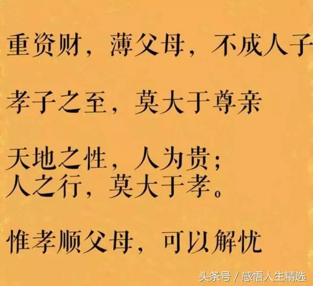 生前不孝,死後亂叫!活著不讓爹娘吃,離世何必去祭墳
