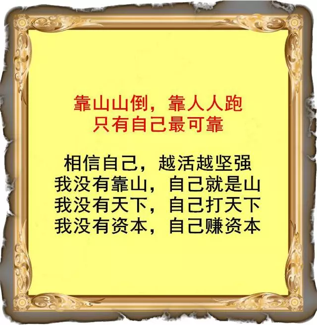 靠山山倒,靠人人跑,高人指路,誰看誰服,必須轉!