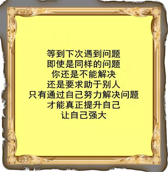 靠山山倒,靠人人跑,高人指路,誰看誰服,必須轉!